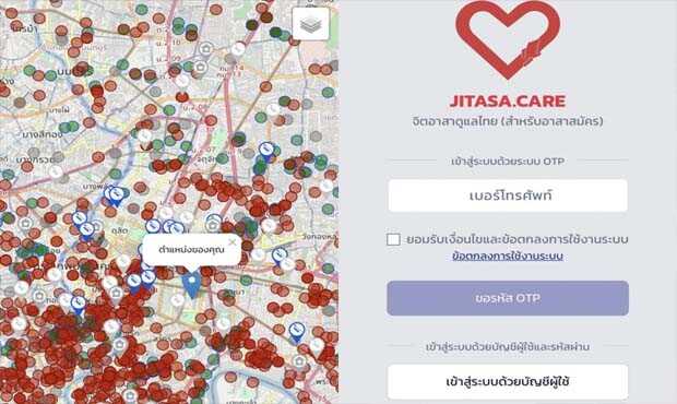 You are currently viewing Jitasa.care จิตอาสาดูแลไทย